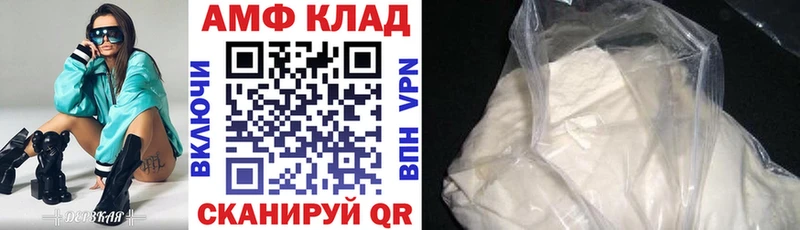АМФЕТАМИН VHQ  blacksprut ССЫЛКА  Волчанск 