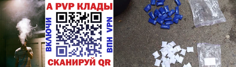 закладка  Волчанск  A-PVP Crystall 