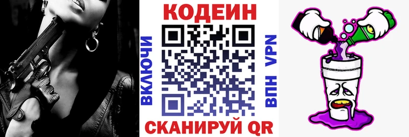 гидра зеркало  Волчанск  Codein напиток Lean (лин)  наркошоп 