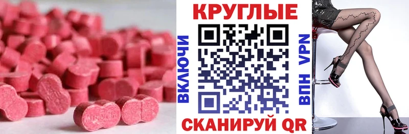 Экстази таблы  ссылка на мегу ссылки  Волчанск  купить  