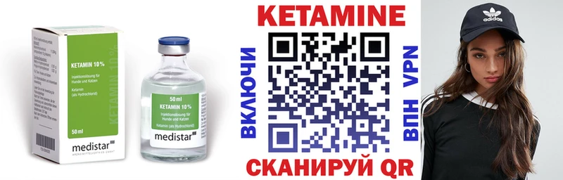 КЕТАМИН VHQ  Волчанск 